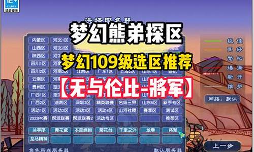 梦幻西游首页：梦幻109(梦幻109神木秒几个) (4)