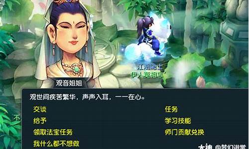 最新梦幻西游：梦幻西游师傅(梦幻西游师傅在哪里) (2)