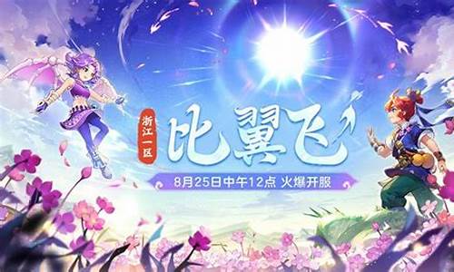 梦幻西游主页：梦幻西游永恒开服表(梦幻西游2021年7月新开服务器) (5)