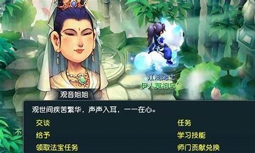 梦幻西游s：师傅梦幻西游(梦幻西游各门派师父)