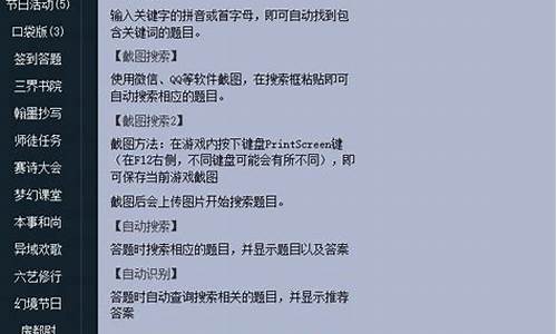 私服发布网：梦幻西游答题器(梦幻西游答题器自动识别怎么用) (3)