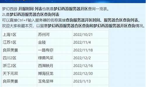 梦幻西游新开服(梦幻西游新开服务器查询) (2)
