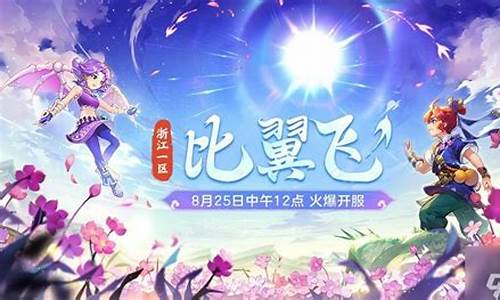 梦幻西游永恒开服表(梦幻西游开服列表2021) (2)